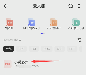 手机全本txt电子书免费下载_手机免费全本电子书下载
