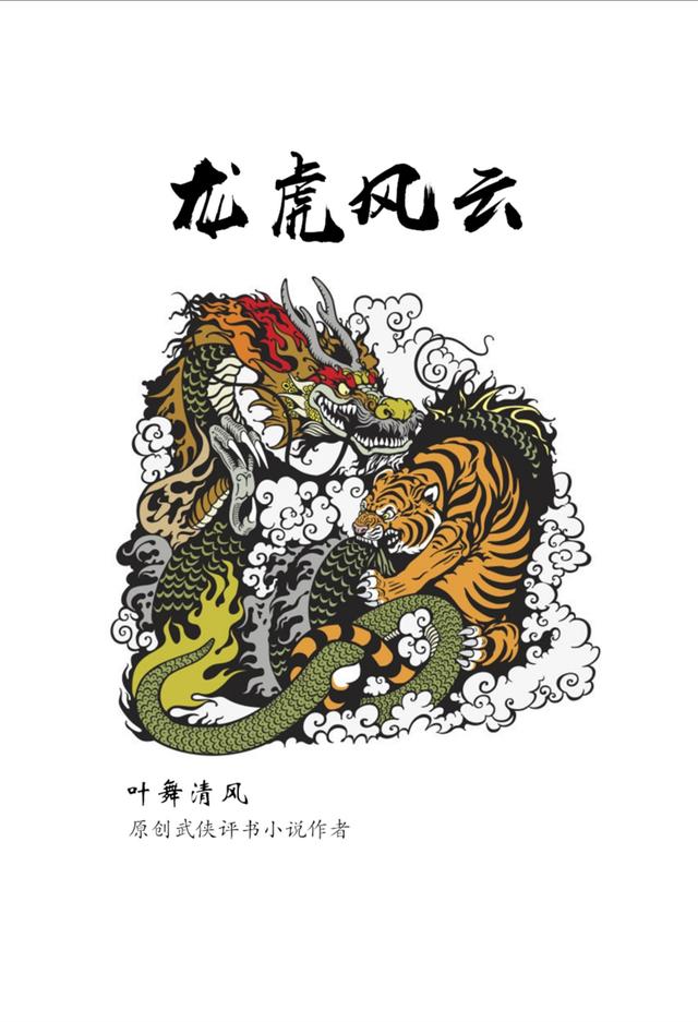 东北往事之黑道风云20年在线收听