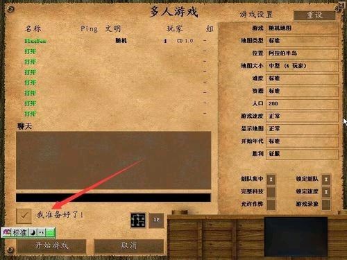 地球帝国（地球帝国作弊码大全）