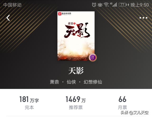 诛仙3萧鼎完结（诛仙萧鼎百度百科）