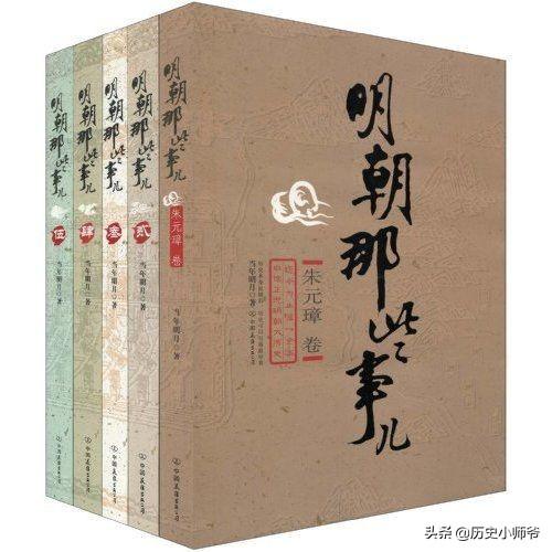 明朝那些事儿百度百科（明朝那些事儿百度百科人物介绍）