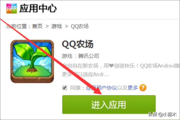 超级qq农场系统（qq农场级别）