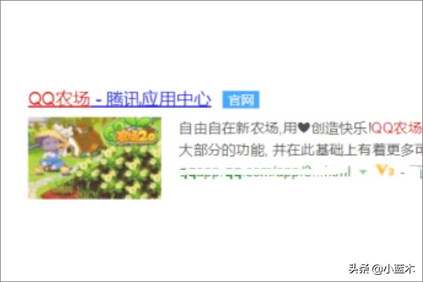 超级qq农场系统（qq农场级别）