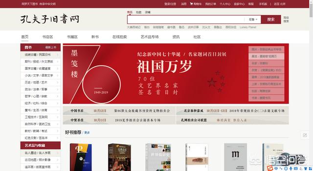 买书最全的网上书店（亚马逊书店购书官网）