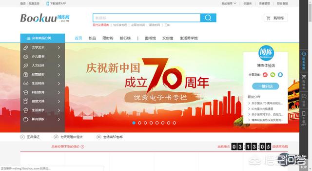 买书最全的网上书店（亚马逊书店购书官网）