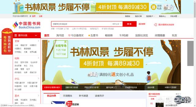 买书最全的网上书店（亚马逊书店购书官网）